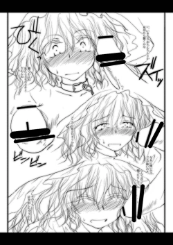 Page 8 of Reimu ga Marisa wo Chinchin de Ijimeru Hon.