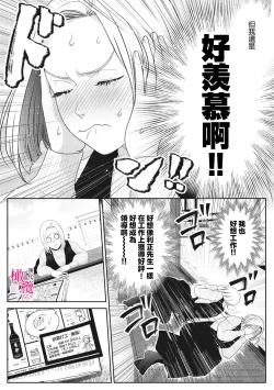 Page 16 of konya、 otto wo ida ku。 gaten kei kyuusyuudanzi to no nakanao ri haSEX de！？｜今晚、我要上了我老公。通過SEX與硬漢九州男兒重歸於好