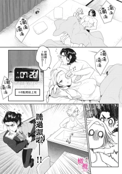 Page 33 of konya、 otto wo ida ku。 gaten kei kyuusyuudanzi to no nakanao ri haSEX de！？｜今晚、我要上了我老公。通過SEX與硬漢九州男兒重歸於好