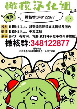 Page 39 of konya、 otto wo ida ku。 gaten kei kyuusyuudanzi to no nakanao ri haSEX de！？｜今晚、我要上了我老公。通過SEX與硬漢九州男兒重歸於好