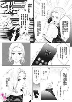 Page 7 of konya、 otto wo ida ku。 gaten kei kyuusyuudanzi to no nakanao ri haSEX de！？｜今晚、我要上了我老公。通過SEX與硬漢九州男兒重歸於好