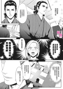 Page 8 of konya、 otto wo ida ku。 gaten kei kyuusyuudanzi to no nakanao ri haSEX de！？｜今晚、我要上了我老公。通過SEX與硬漢九州男兒重歸於好