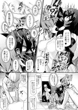Page 14 of Kansaichan in Succubus Drugstore