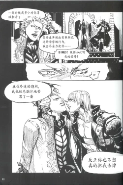 Page 26 of Royal Guard