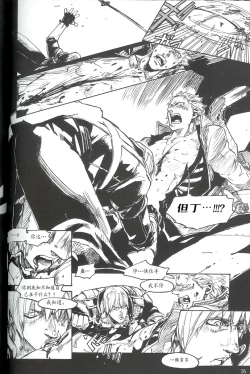 Page 31 of Royal Guard