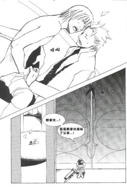 Page 46 of Royal Guard