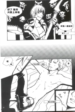 Page 6 of Royal Guard