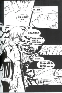 Page 7 of Royal Guard