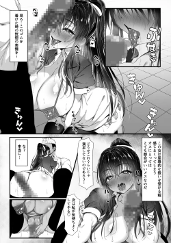 Page 22 of Dekachin no Toriko