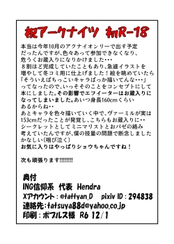 Page 14 of UNDER_150 Arknights illustration collection