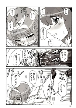 Page 8 of Tuihou-kakugo Version.11