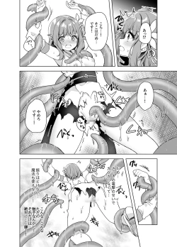 Page 15 of Mahou Shoujo VS Mugen Shokushu