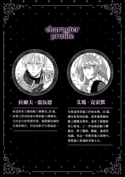 Page 2 of kekkon si tai desu ga、 kisi dantyou dake ha o kotowa ri desu ～ tensei meido ha itto ni ama ku sema ra re te…01｜重生女仆的结婚对象绝对不能是骑士团团长，卻被迫陷入溺爱人生01