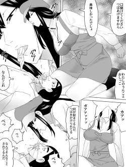 Page 13 of Ishiyaki Unko Ya-san