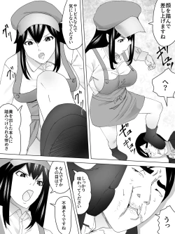 Page 14 of Ishiyaki Unko Ya-san