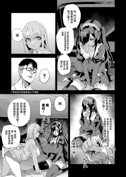 Page 8 of Jinsei Recycle - RECYCLE of the LIFE