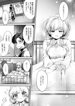 Page 24 of Himitsu no Tomodachi - The Secret Friend 3