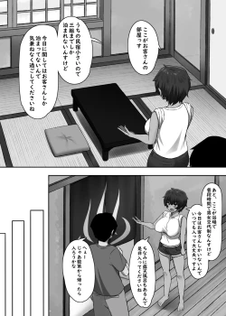 Page 7 of Sei ni Honpousugiru Minshuku Shimai