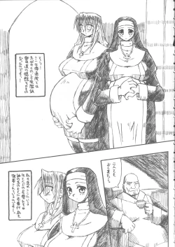 Page 6 of Nisou Shouen Shidou