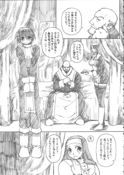 Page 8 of Nisou Shouen Shidou
