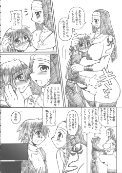Page 9 of Nisou Shouen Shidou