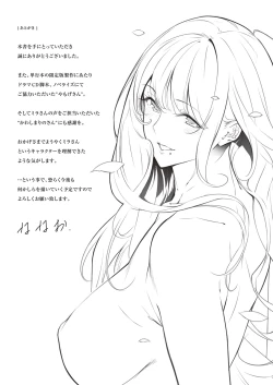 Page 54 of Master Piece