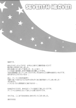 Page 17 of SEVENTH HEAVEN