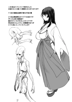 Page 6 of Ecchi Sketch One Book