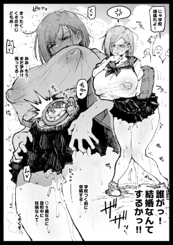 Page 68 of Kurutta Sekai no Bara