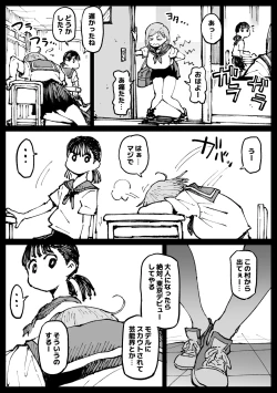 Page 76 of Kurutta Sekai no Bara