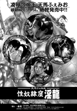 Page 249 of COMIC Jun01