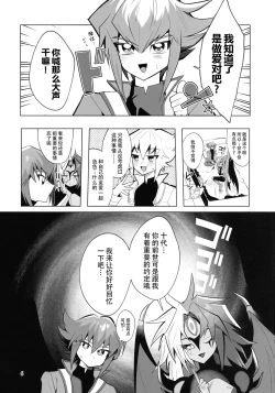 Page 7 of Kore ga Boku no Ai da yo Kai