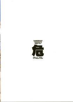 Page 38 of Ki Genshiken