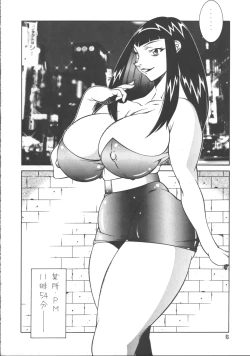 Page 5 of Seki Sensei No Kagai Jisshuu