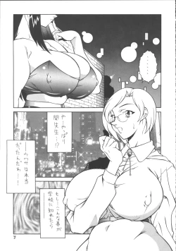 Page 6 of Seki Sensei No Kagai Jisshuu