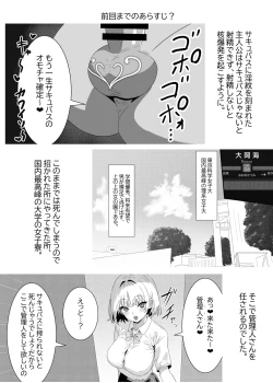 Page 2 of Succubus Jogakuryou no Kanrinin-san Shippo Onaho