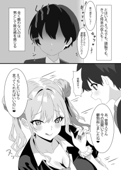 Page 4 of Succubus Jogakuryou no Kanrinin-san Shippo Onaho