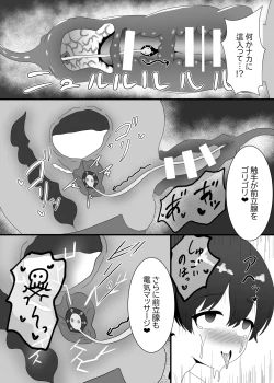 Page 8 of Succubus Jogakuryou no Kanrinin-san Shippo Onaho