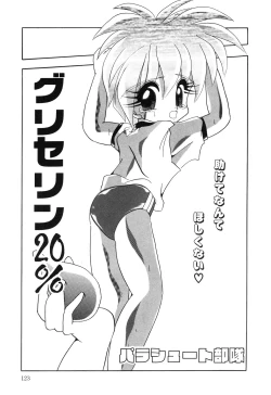 Page 125 of Little Pierce Vol01