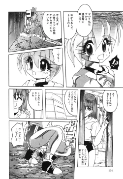 Page 136 of Little Pierce Vol01