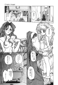 Page 13 of Little Pierce Vol01