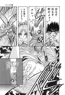 Page 157 of Little Pierce Vol01