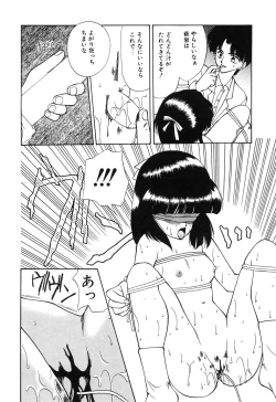 Page 32 of Little Pierce Vol01