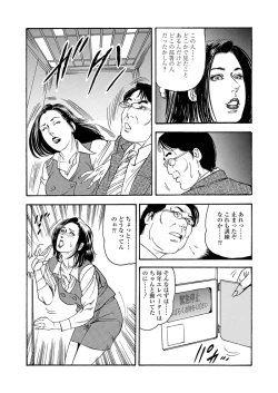 Page 40 of Ijou Seiai