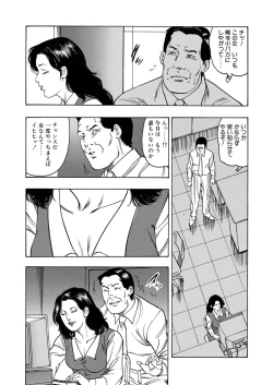 Page 69 of Ijou Seiai