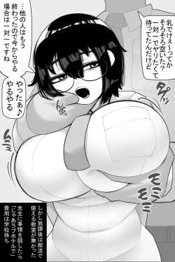 Page 13 of Hoken taiiku no kakari