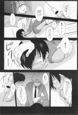 Page 5 of Gonta Kahoru- Under140