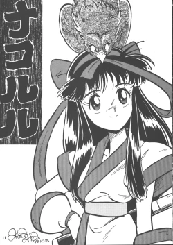 Page 10 of Nakoruru SP