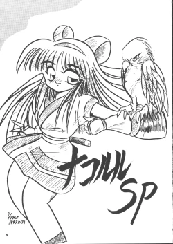 Page 2 of Nakoruru SP