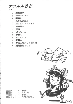 Page 3 of Nakoruru SP